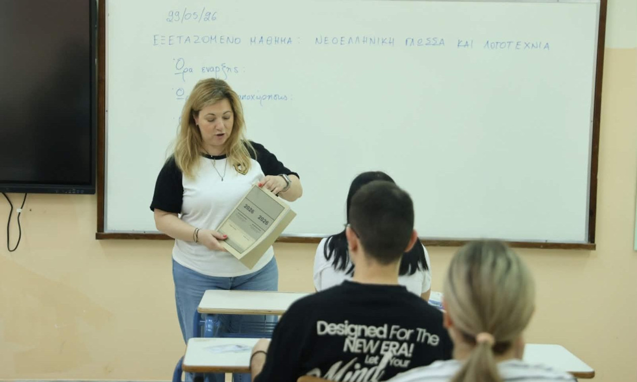 Πανελλήνιες 2026: Τα θέματα στη Νεοελληνική Γλώσσα – Τι έπεσε στην Έκθεση