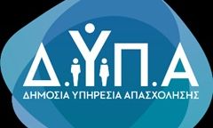 ΔΥΠΑ: Βγήκαν τα προσωρινά αποτελέσματα για το πρόγραμμα κατασκηνώσεων για παιδιά
