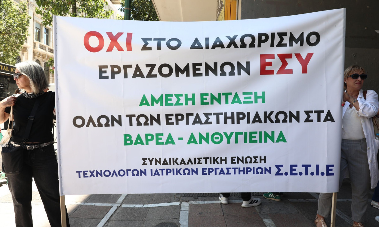 Συγκέντρωση διαμαρτυρίας της ΠΟΕΔΗΝ στο υπουργείο Εργασίας – Τα αιτήματα των υγειονομικών