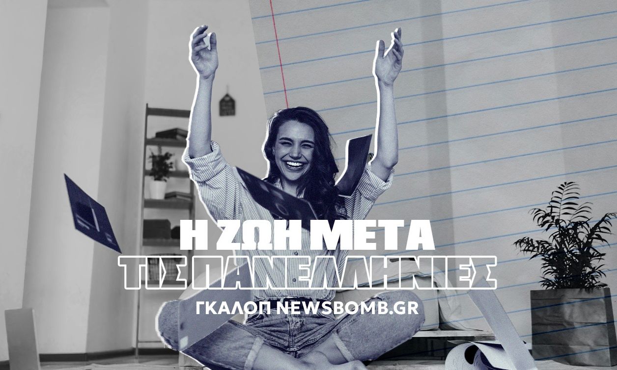 Πανελλήνιες: «Και μετά τι;» – Οι εξομολογήσεις ενηλίκων χρόνια μετά
