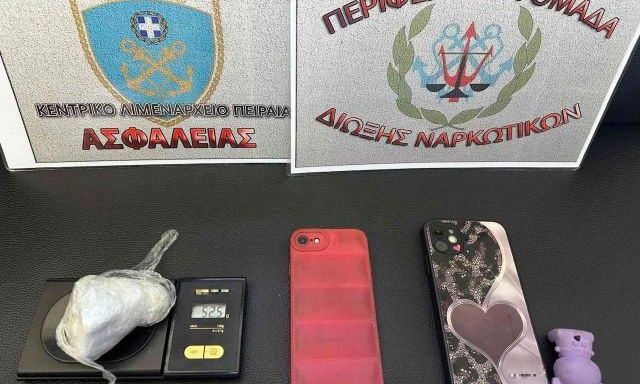 Πειραιάς: Συνελήφθη στο λιμάνι 20χρονη με ποσότητα κοκαΐνης