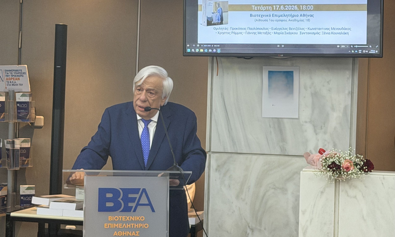 Παυλόπουλος: Το απόρρητο των επικοινωνιών, η εθνική ασφάλεια και οι αντοχές του Κράτους Δικαίου