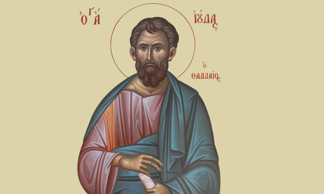 Εορτολόγιο 19 Ιουνίου: Ποιοι γιορτάζουν σήμερα