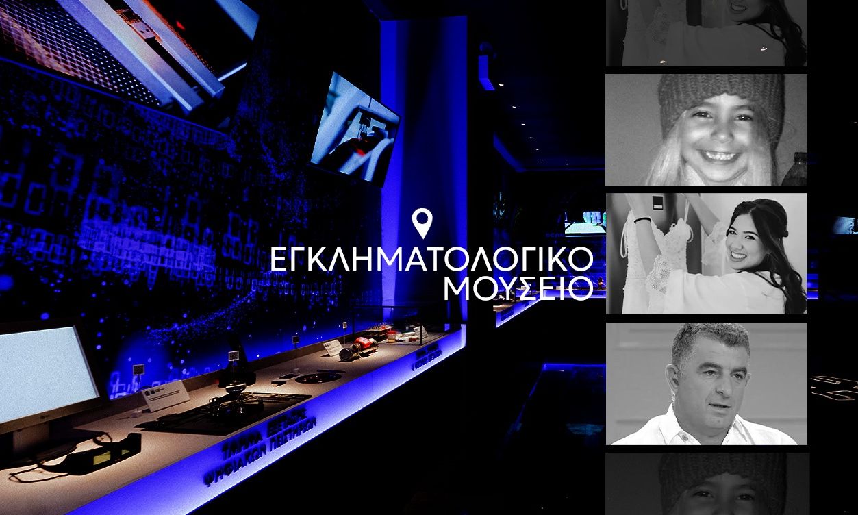 Το Newsbomb πίσω από τις κλειστές πόρτες του ελληνικού CSI – Τα ίχνη που αποκάλυψαν την αλήθεια