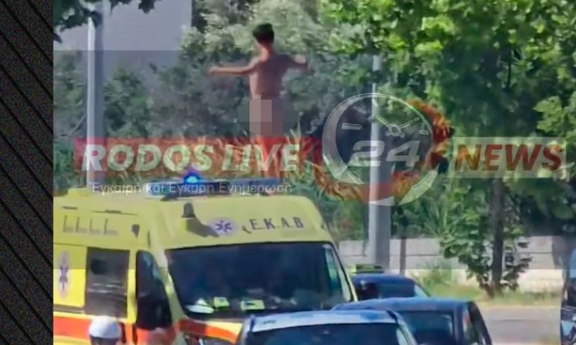 Ρόδος: Τουρίστας γδύθηκε, σκαρφάλωσε ασθενοφόρο και «βούτηξε» στην άσφαλτο – Βίντεο