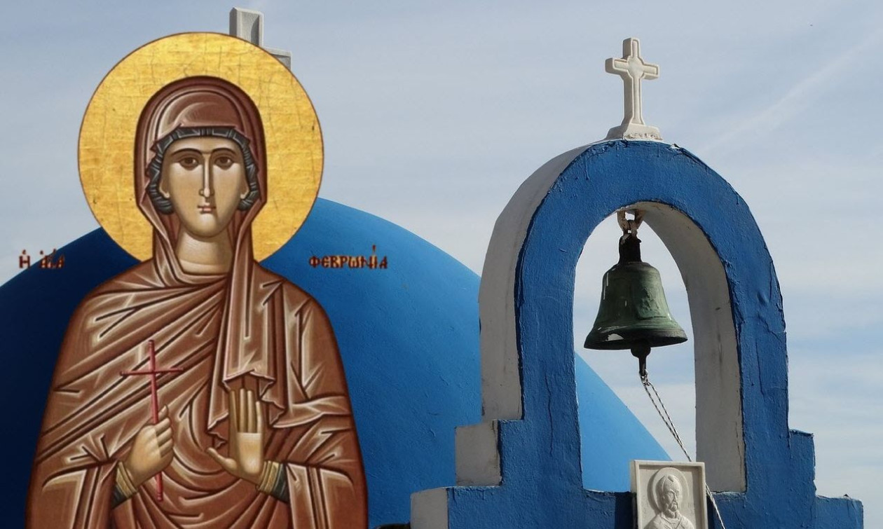 Εορτολόγιο 25 Ιουνίου: Ποιοι γιορτάζουν σήμερα