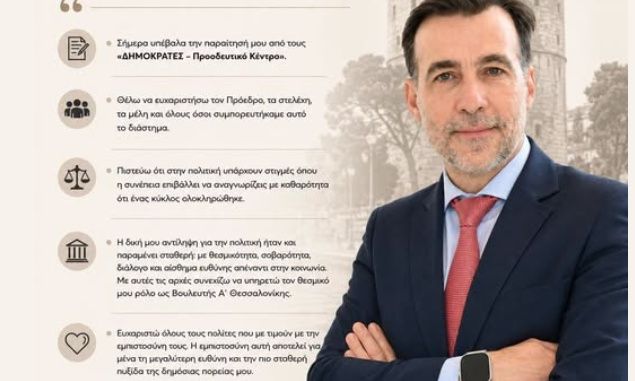 Νέα παραίτηση από τους «Δημοκράτες» του Κασσελάκη – Ο Χουρδάκης ακολούθησε τον δρόμο της Τζάκρη
