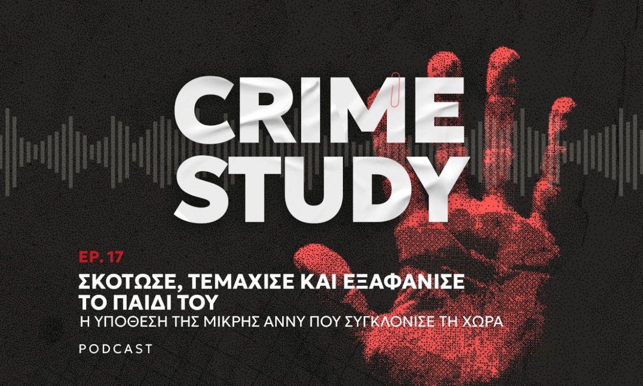Η φρικτή δολοφονία της μικρής Άννυ – Το αποτρόπαιο έγκλημα που «πάγωσε» την Ελλάδα
