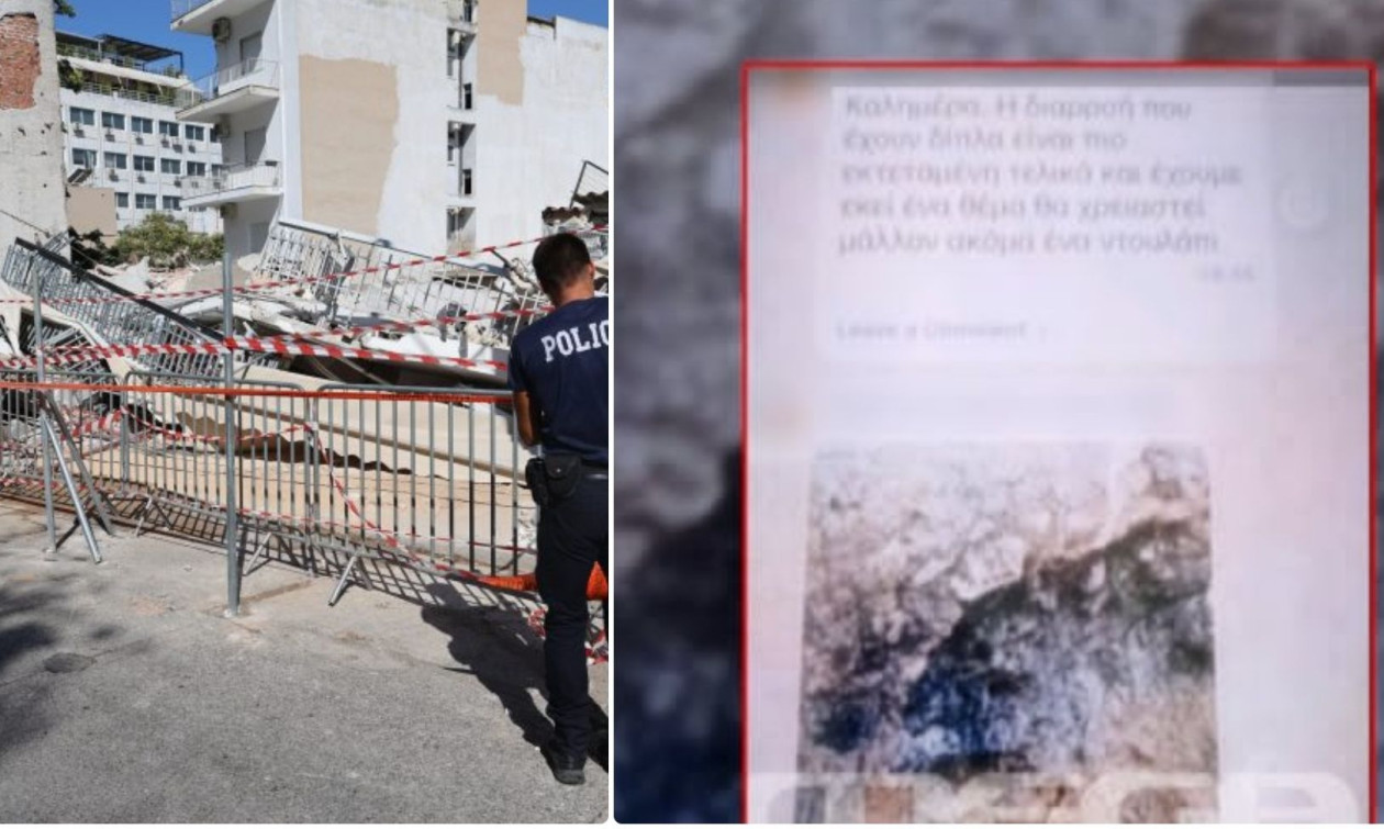 Πετράλωνα: Ο μηχανικός είχε προειδοποιήσει για τον κίνδυνο – Το μήνυμα που έστειλε – «Έχουν διαρροή»