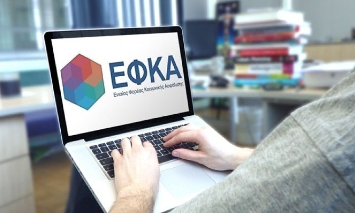 e-ΕΦΚΑ: Σε εφαρμογή η νέα ρύθμιση ασφαλιστικών οφειλών 72 δόσεων