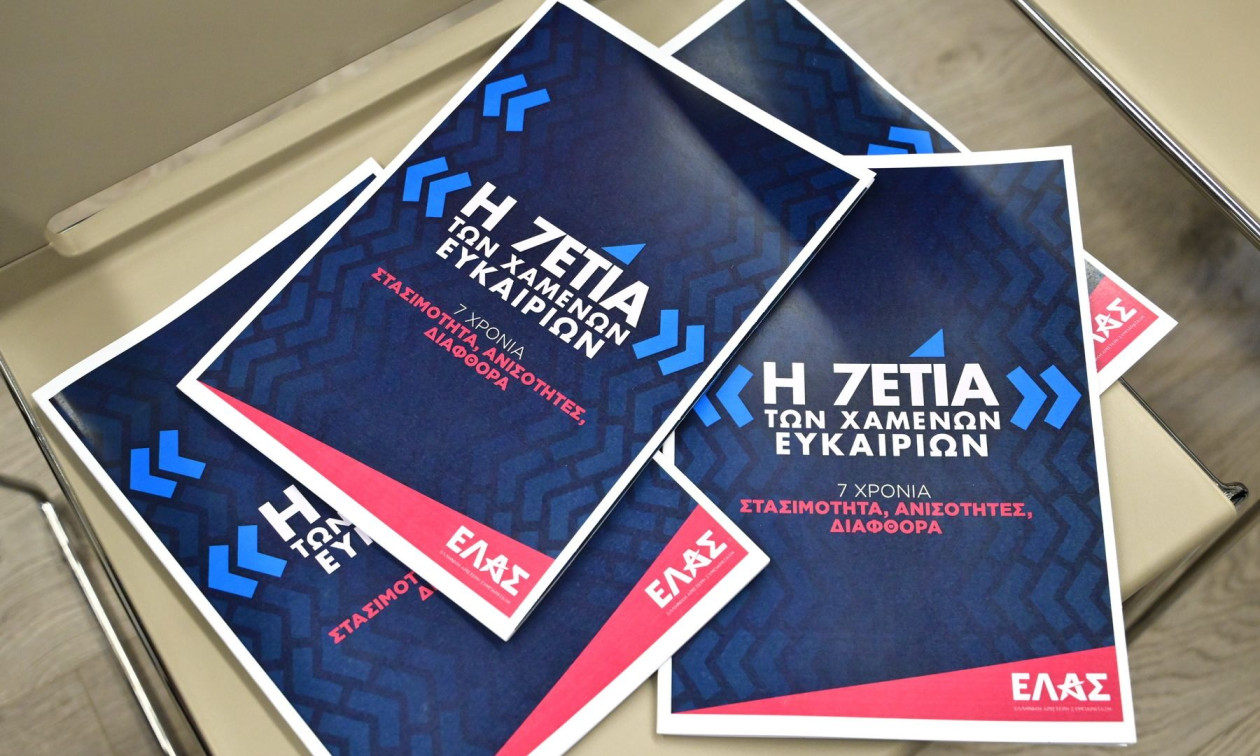 ΕΛΑΣ για 7ετία Μητσοτάκη: Εξοφθαλμα fake news ο απολογισμός της κυβέρνησης