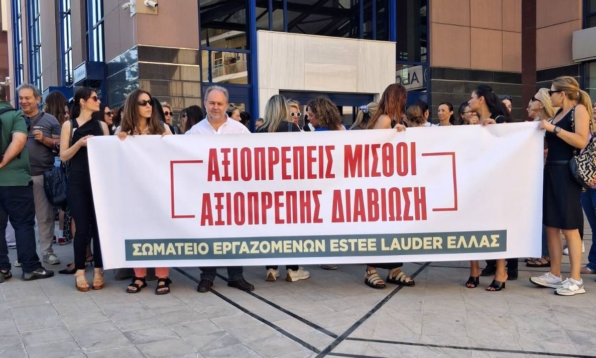 Απεργία στην Estée Lauder Hellas: Η εταιρεία θέλει να επιβάλλει κατώτατο €838 παρά τα υπερκέρδη
