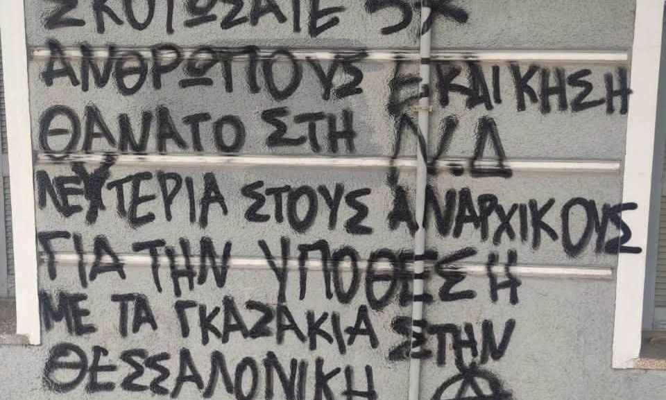 Σημανδηράκης για επίθεση: «Όταν κάποιος φτάνει στην απειλή κατά ζωής, έχει βγει εκτός Δημοκρατίας»