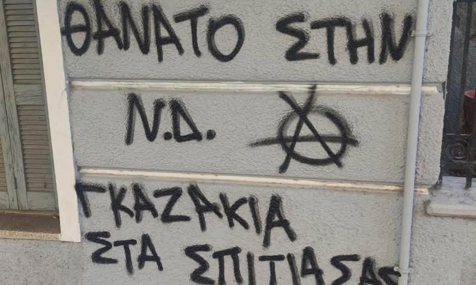 Καταδικάζει το ΠΑΣΟΚ την επίθεση με απειλητικά μηνύματα αγνώστων έξω από το σπίτι της Βολουδάκη