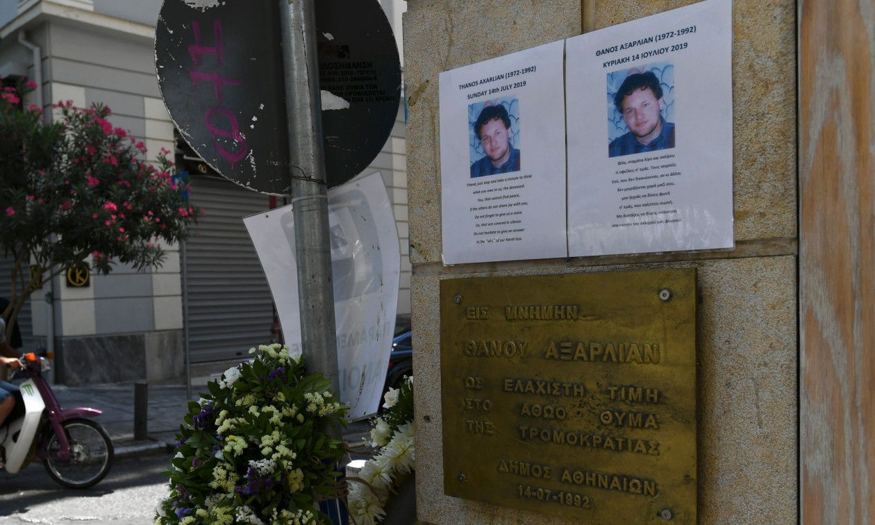 34 χρόνια από τη δολοφονία Αξαρλιάν – Νέα Δημοκρατία: Δεν ξεχνάμε, δεν φοβόμαστε