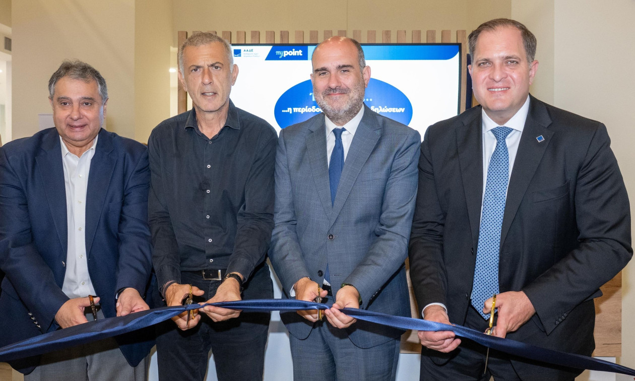 ΑΑΔΕ: Εγκαινιάστηκε το myPoint στον Πειραιά – Δίπλα στον πολίτη και στις επιχειρήσεις