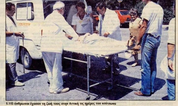 O φονικός καύσωνας του ’87: Περισσότεροι από 1.300 νεκροί που τοποθετούνταν ακόμα και σε τρένα
