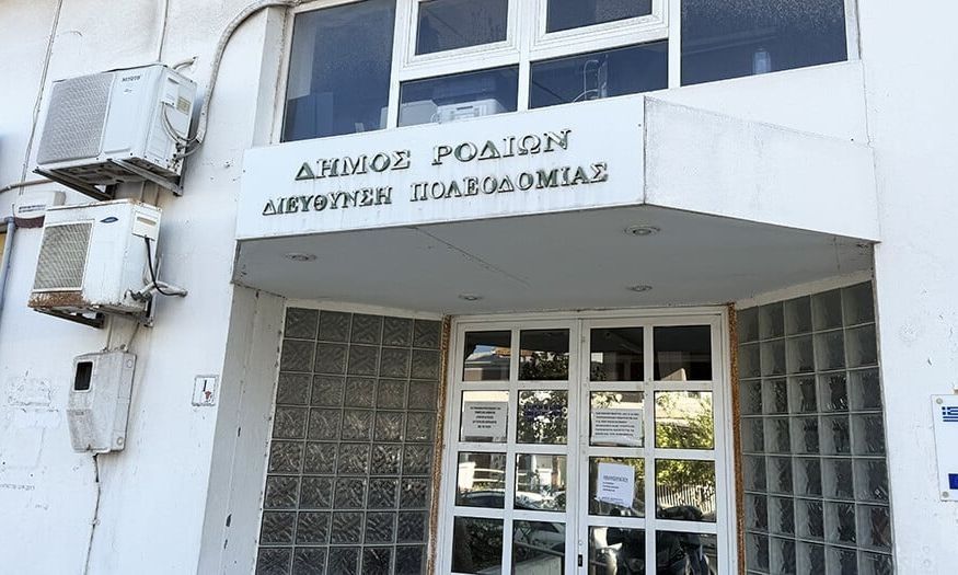 Πόρισμα-«φωτιά» της Εθνικής Αρχής Διαφάνειας για την Πολεοδομία Ρόδου – Στον εισαγγελέα η έκθεση