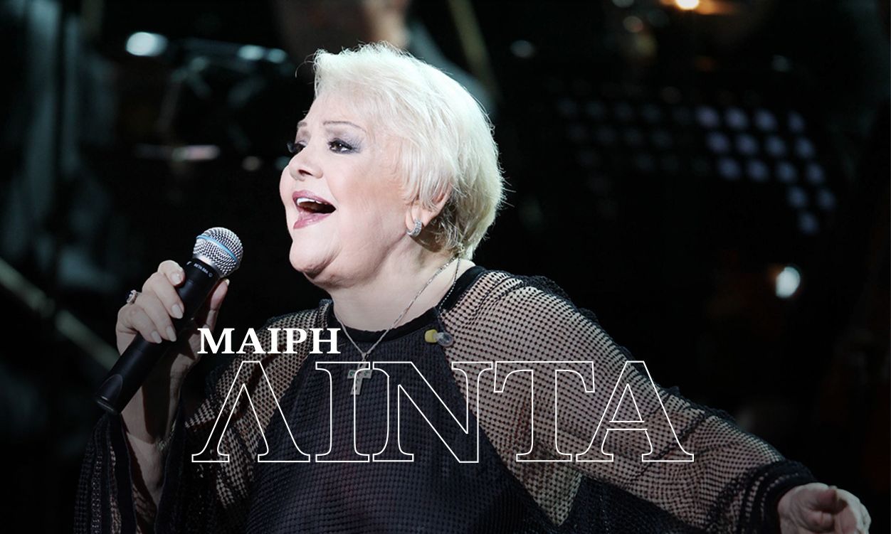 Μαίρη Λίντα: Το κορίτσι που έγινε θρύλος πριν καν ενηλικιωθεί – Μια ζωή σαν λαϊκό τραγούδι