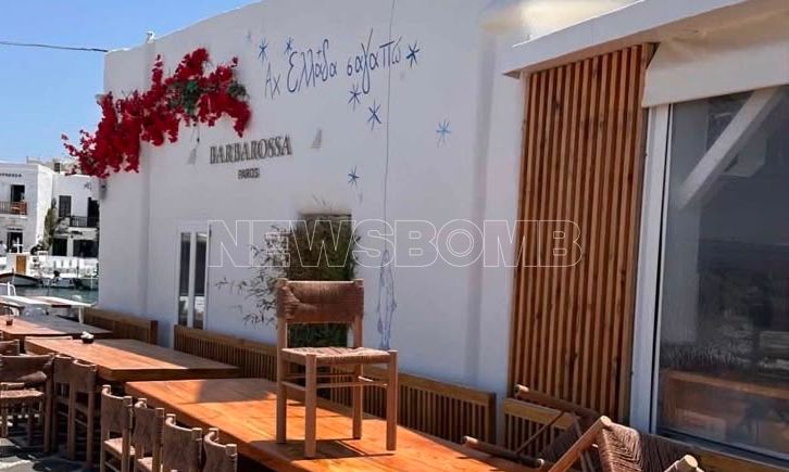 Πάρος: Σφραγίστηκε το Barbarossa στη Νάουσα για φορολογικές παραβάσεις