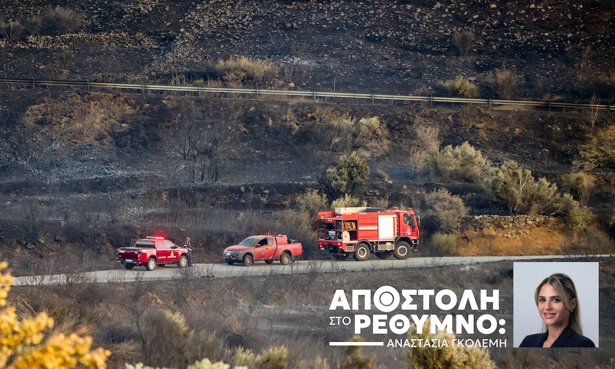 «Σε 5 λεπτά έφτασε απέναντι» – Η φωτιά που κατάπιε το Κουρταλιώτικο Φαράγγι και έφτασε στην Πρέβελη