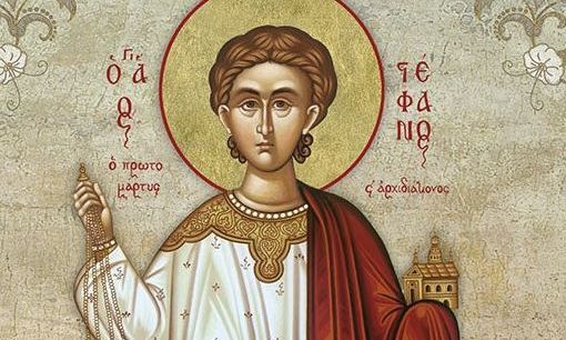 Εορτολόγιο 2 Αυγούστου: Ποιοι γιορτάζουν σήμερα