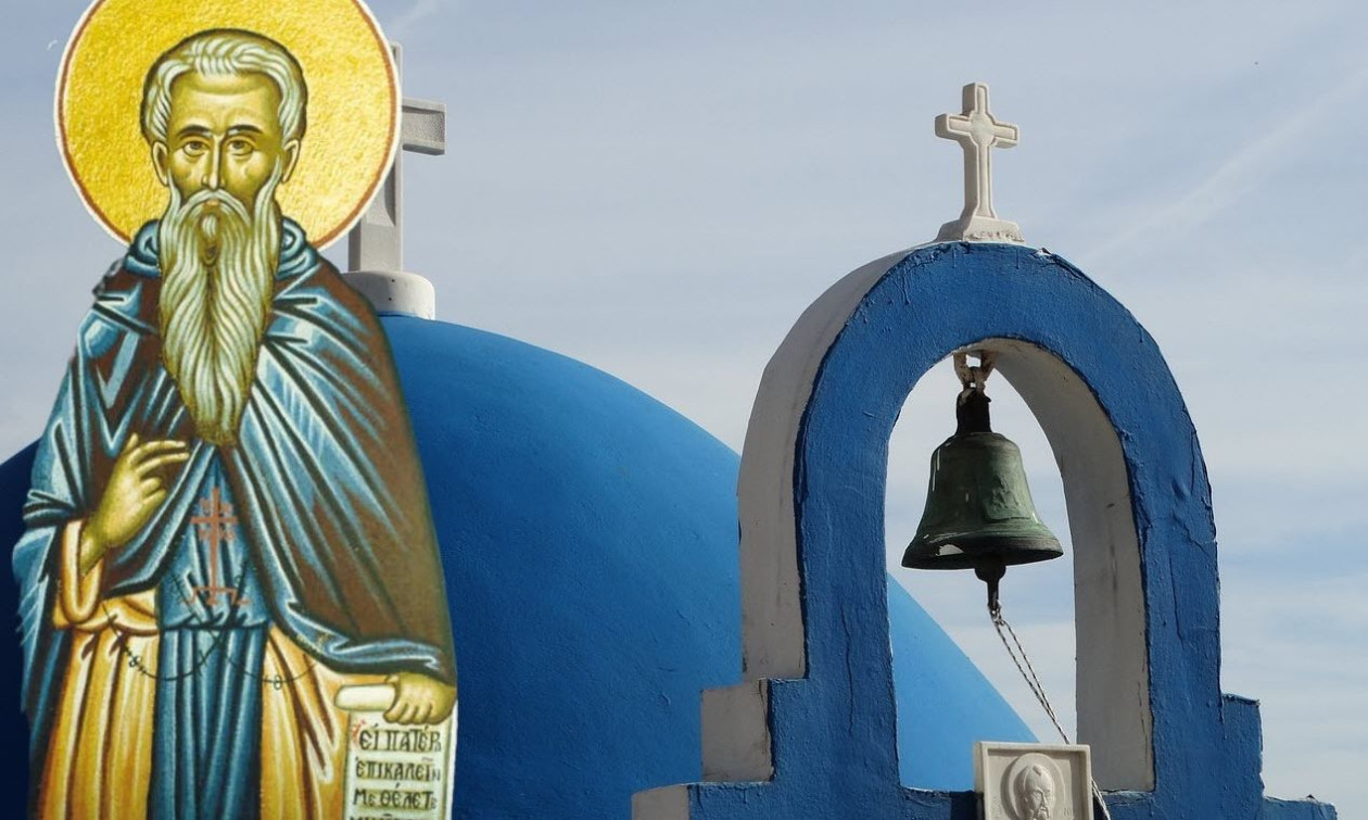 Εορτολόγιο 7 Αυγούστου: Ποιοι γιορτάζουν σήμερα