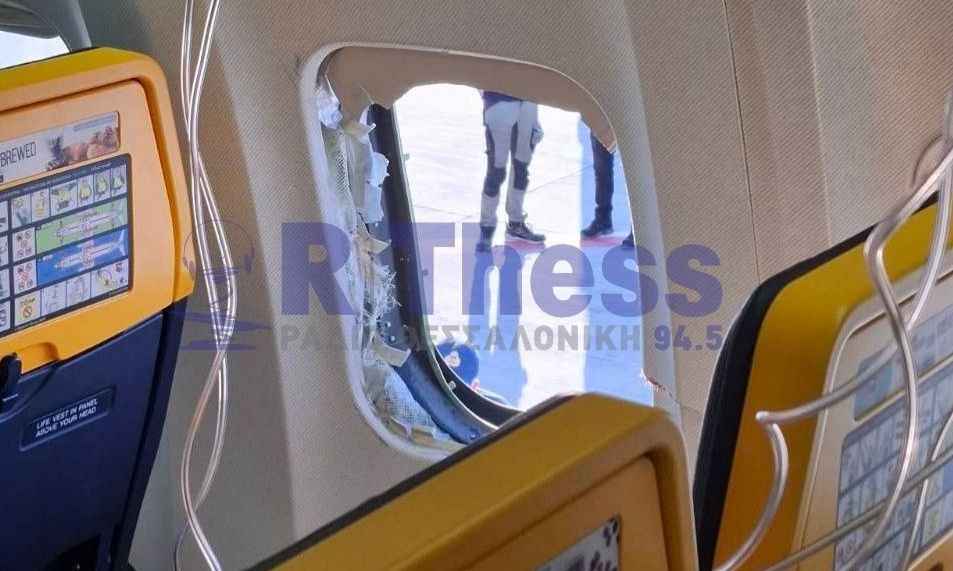 Ryanair: Υπολείμματα πτηνού στον κινητήρα του αεροσκάφους που έσπασε το παράθυρο εν πτήσει