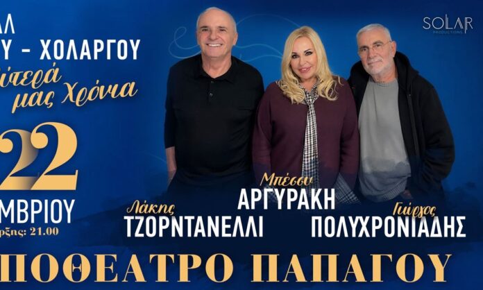 1757964-b356b18a-1400x700-argyrakh-tzorntanellh-polyxroniadhs.jpg