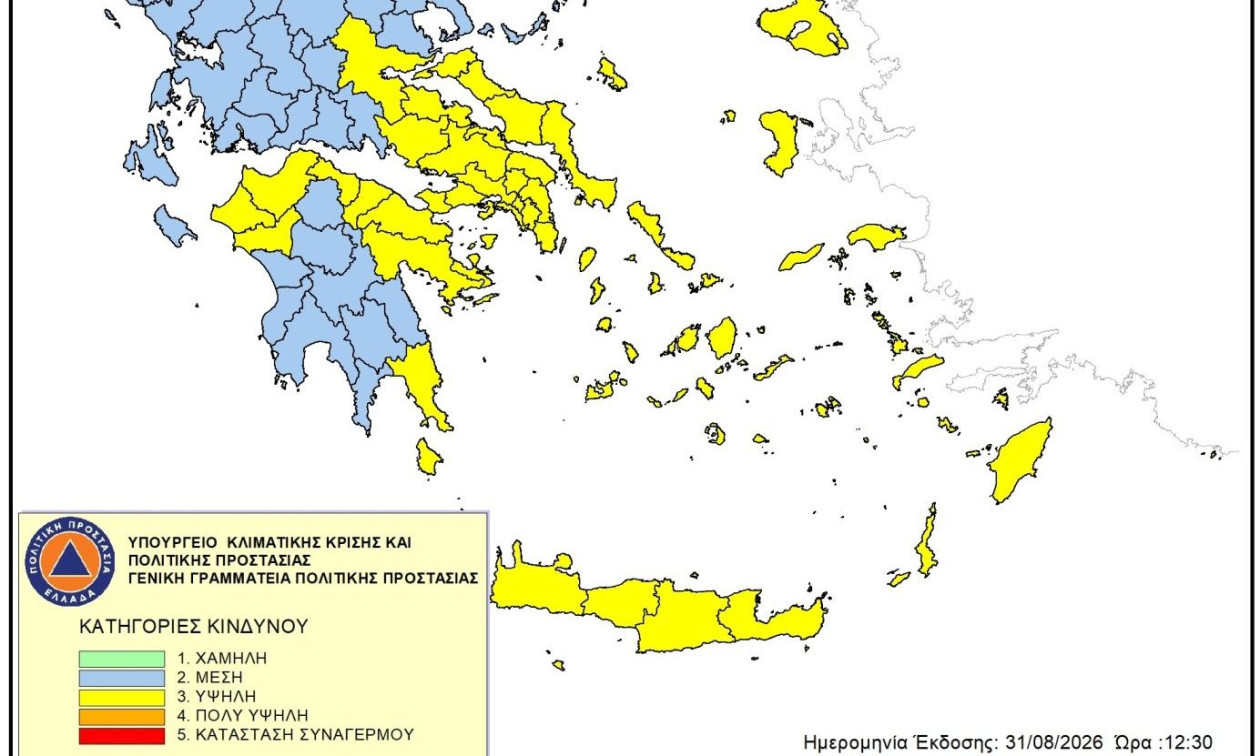 Υψηλός κίνδυνος πυρκαγιάς αύριο σε αρκετές περιοχές της χώρας – Ανάμεσά τους και η Αττική