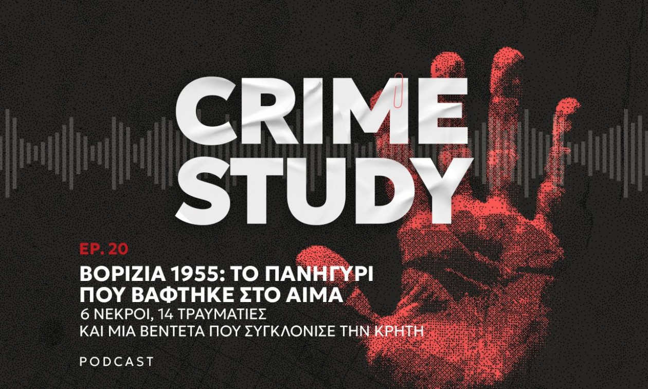 Βορίζια 1955: Η νύχτα που ένα πανηγύρι βάφτηκε στο αίμα – Έξι νεκροί και δεκατέσσερις τραυματίες