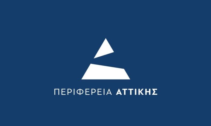 1761027-97144503-perifereia-attikis-logo.jpg