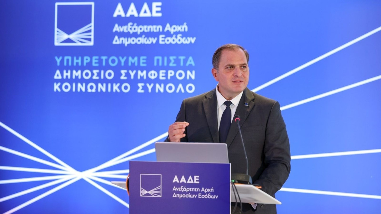 ΑΑΔΕ:  Παρουσιάστηκε το myLEX – Η νέα ψηφιακή πύλη νομοθετικής πληροφόρησης