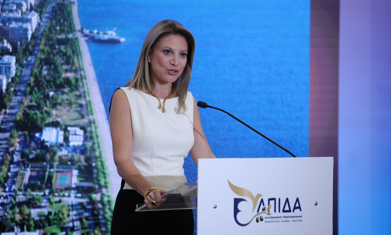 Καρυστιανού: Παρουσιάστηκε το πρόγραμμα της «Ελπίδας για τη Δημοκρατία» – Οι ανακοινώσεις στη ΔΕΘ