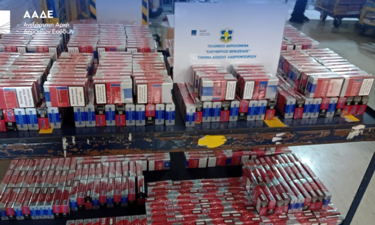 ΑΑΔΕ: Διπλό χτύπημα της ΑΑΔΕ στο «Ελ. Βενιζέλος» – Κατάσχεση 477.000 λαθραίων τσιγάρων