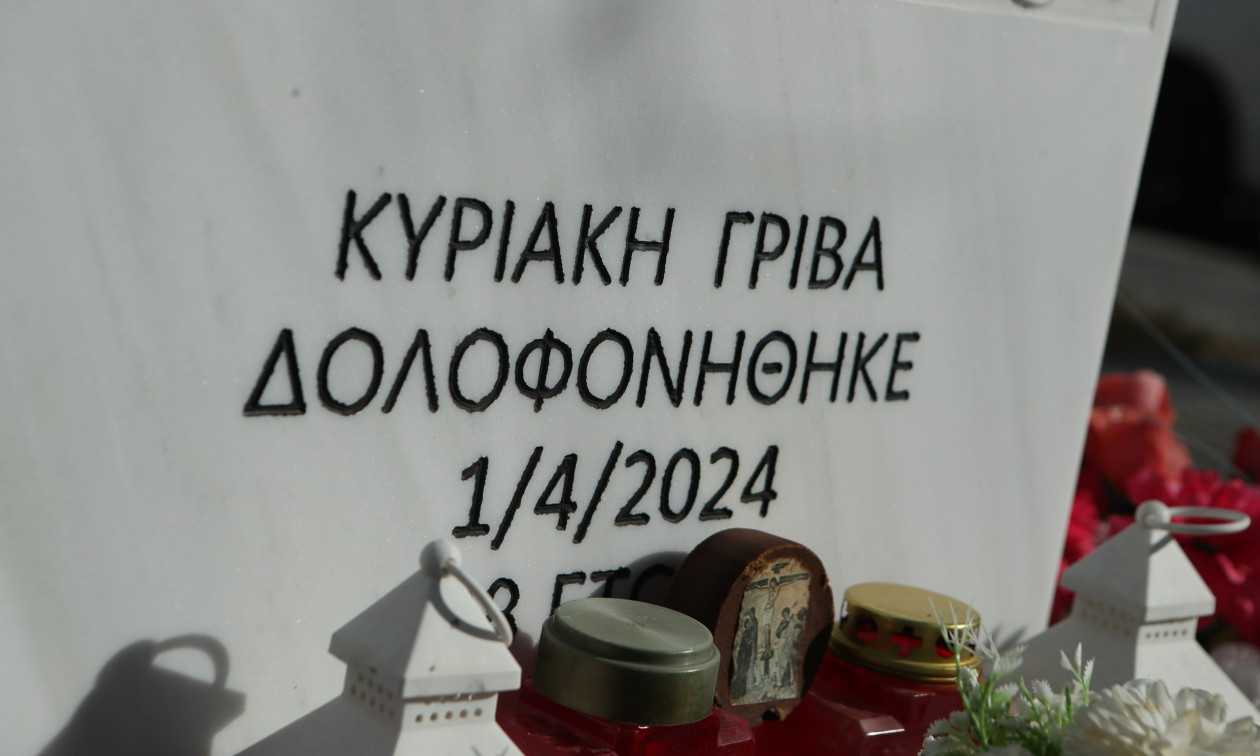 Κυριακή Γρίβα: Ξεκινά σε δεύτερο βαθμό η δίκη για τη δολοφονία της