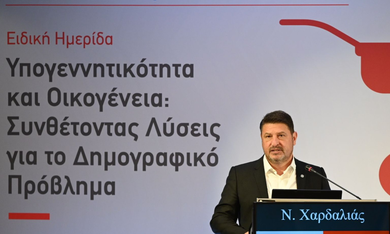 Χαρδαλιάς:  «Η αντιμετώπιση του δημογραφικού, είναι ένα πατριωτικό ζήτημα»