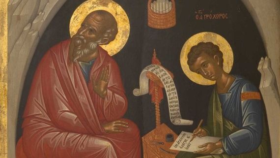 Εορτολόγιο 26 Σεπτεμβρίου: Ποιοι γιορτάζουν σήμερα