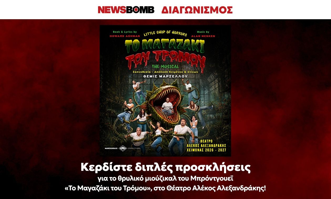 «Το Μαγαζάκι του τρόμου»: Κέρδισε διπλές προσκλήσεις για το θρυλικό μιούζικαλ